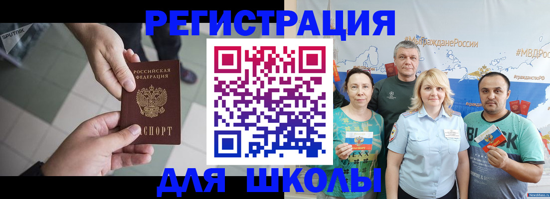 купить прописку в Сураже