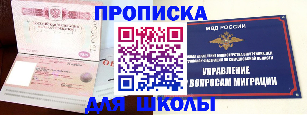 временная регистрация собственник в Сураже