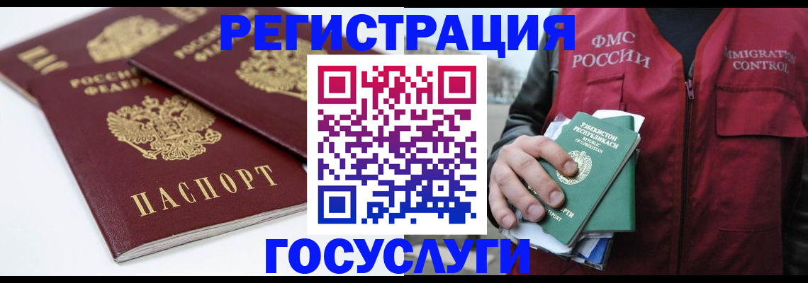прописка паспорт в Сураже