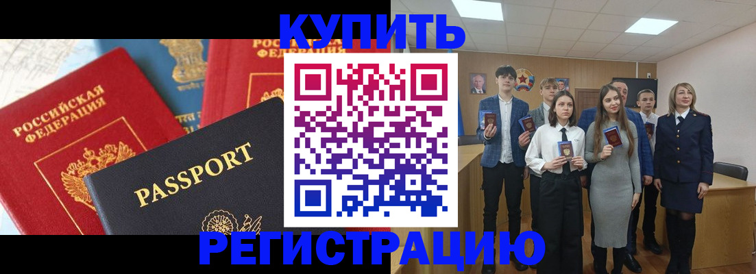 временная регистрация недорого в Сураже